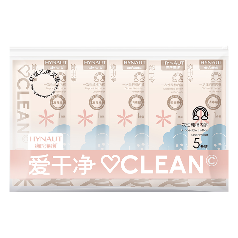 A+181 一次性纯棉NK裸色XL 包